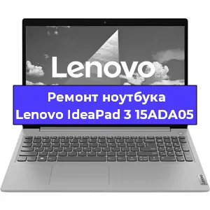 Ремонт блока питания на ноутбуке Lenovo IdeaPad 3 15ADA05 в Воронеже
